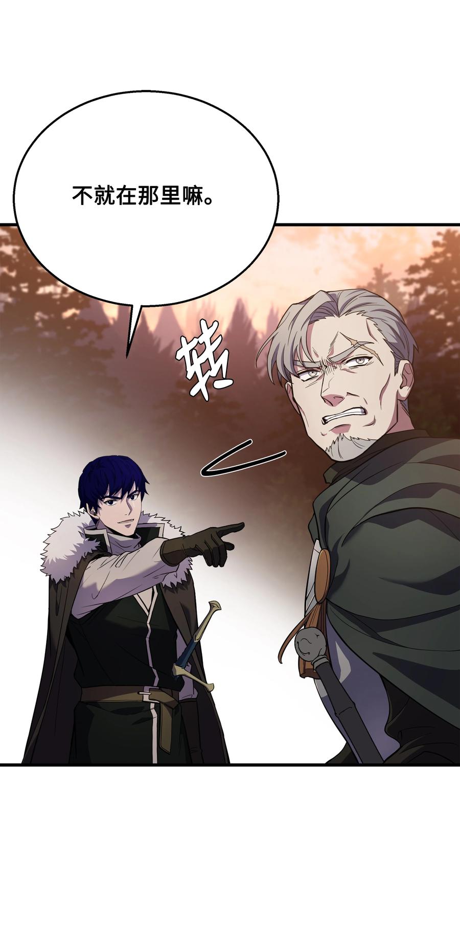 《8级魔法师的重生》76 请君入瓮 第47页