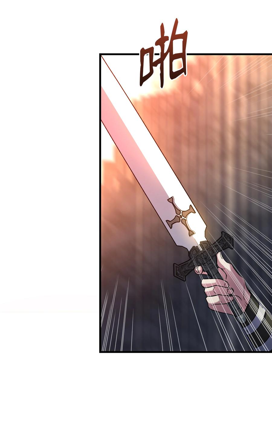 《8级魔法师的重生》76 请君入瓮 第20页