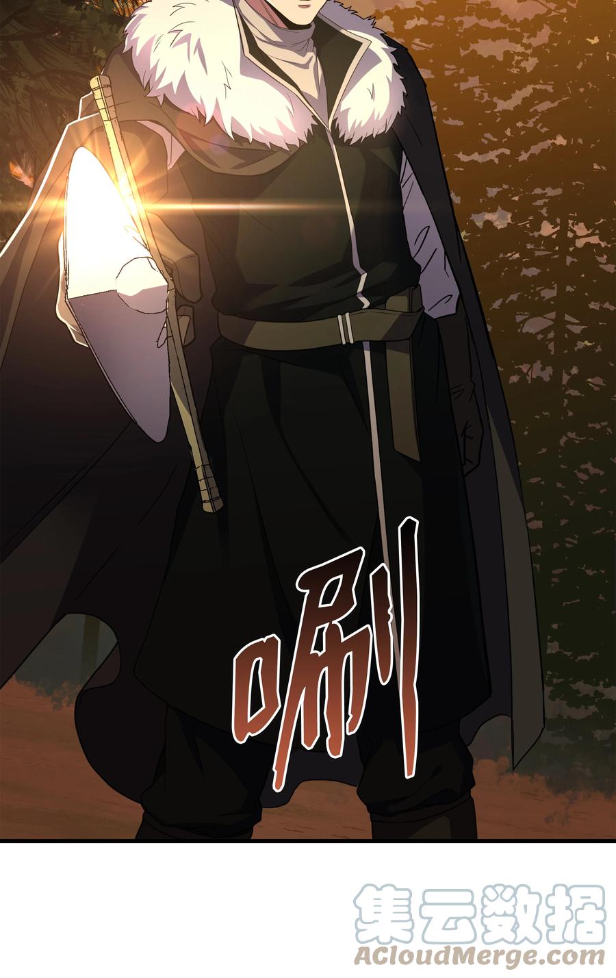 《8级魔法师的重生》76 请君入瓮 第73页