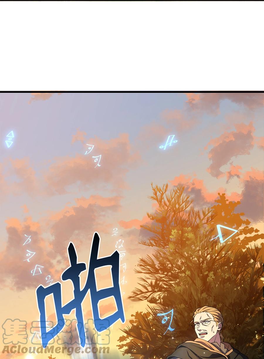 《8级魔法师的重生》76 请君入瓮 第58页