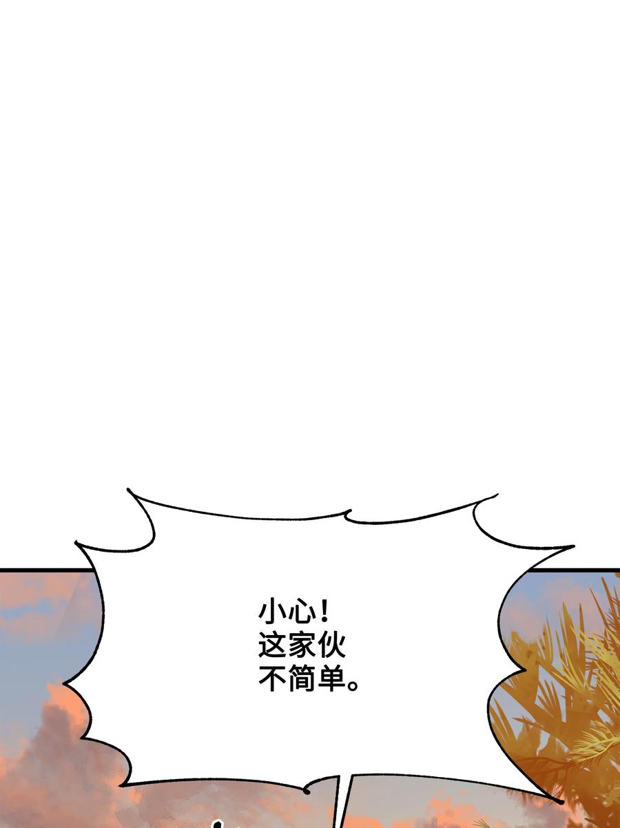 《8级魔法师的重生》76 请君入瓮 第62页