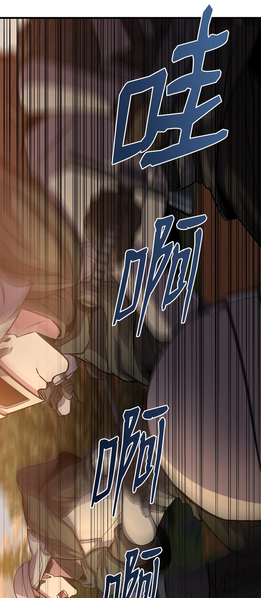 《8级魔法师的重生》76 请君入瓮 第77页
