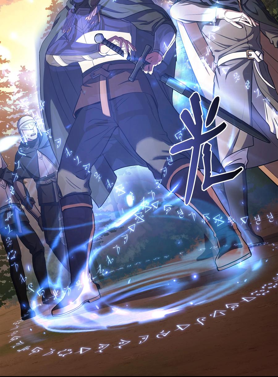 《8级魔法师的重生》76 请君入瓮 第57页