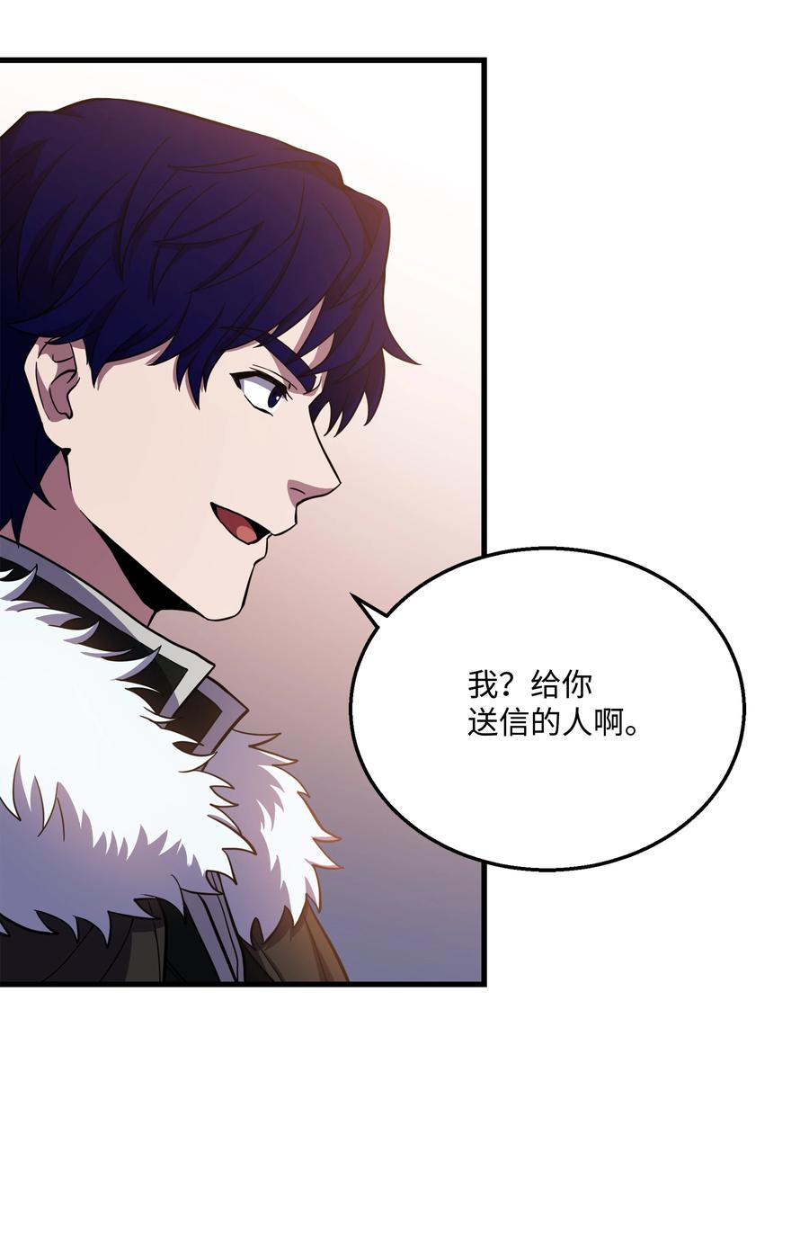 《8级魔法师的重生》76 请君入瓮 第38页