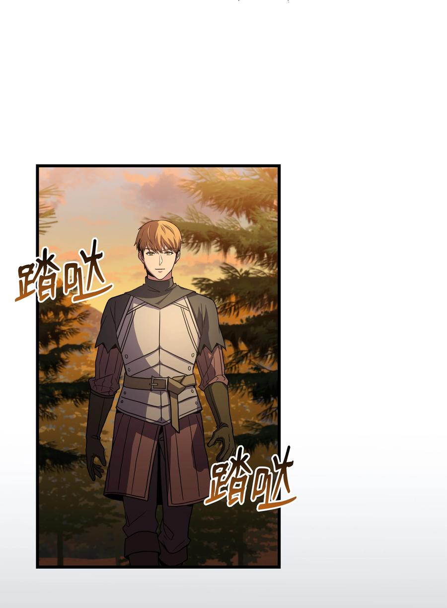 《8级魔法师的重生》76 请君入瓮 第92页