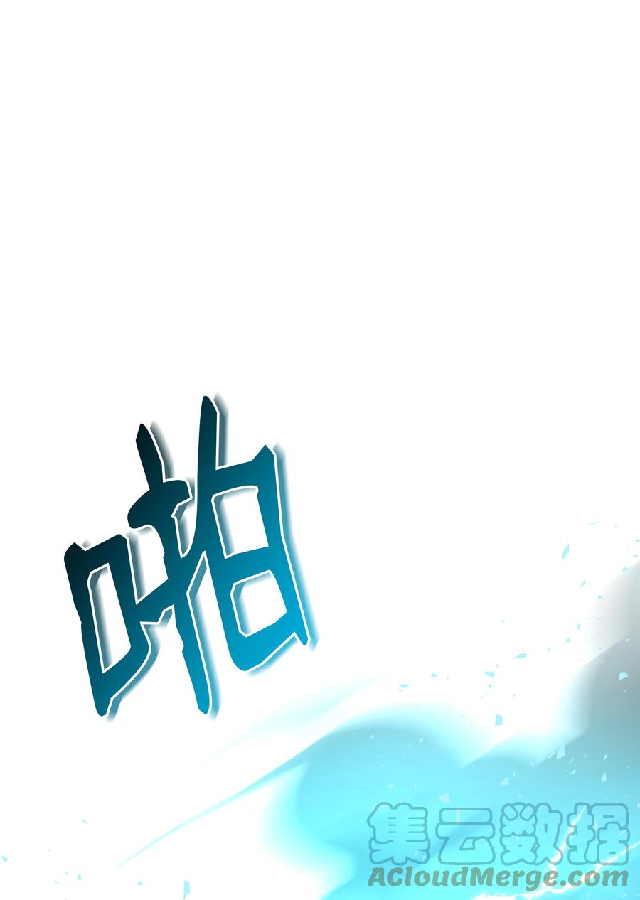《8级魔法师的重生》76 请君入瓮 第25页