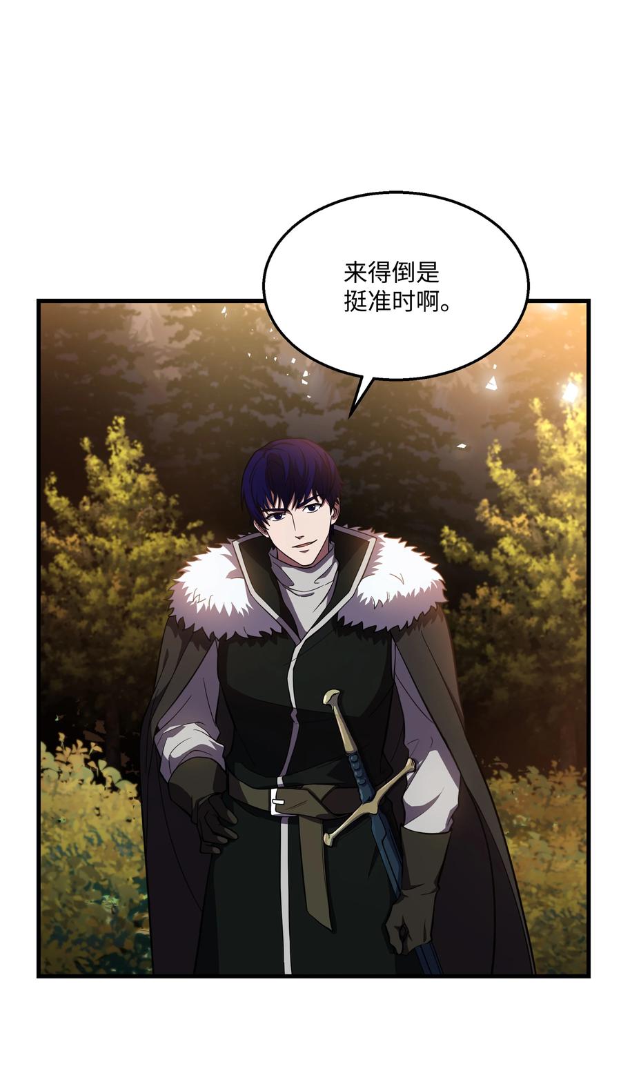 《8级魔法师的重生》76 请君入瓮 第36页