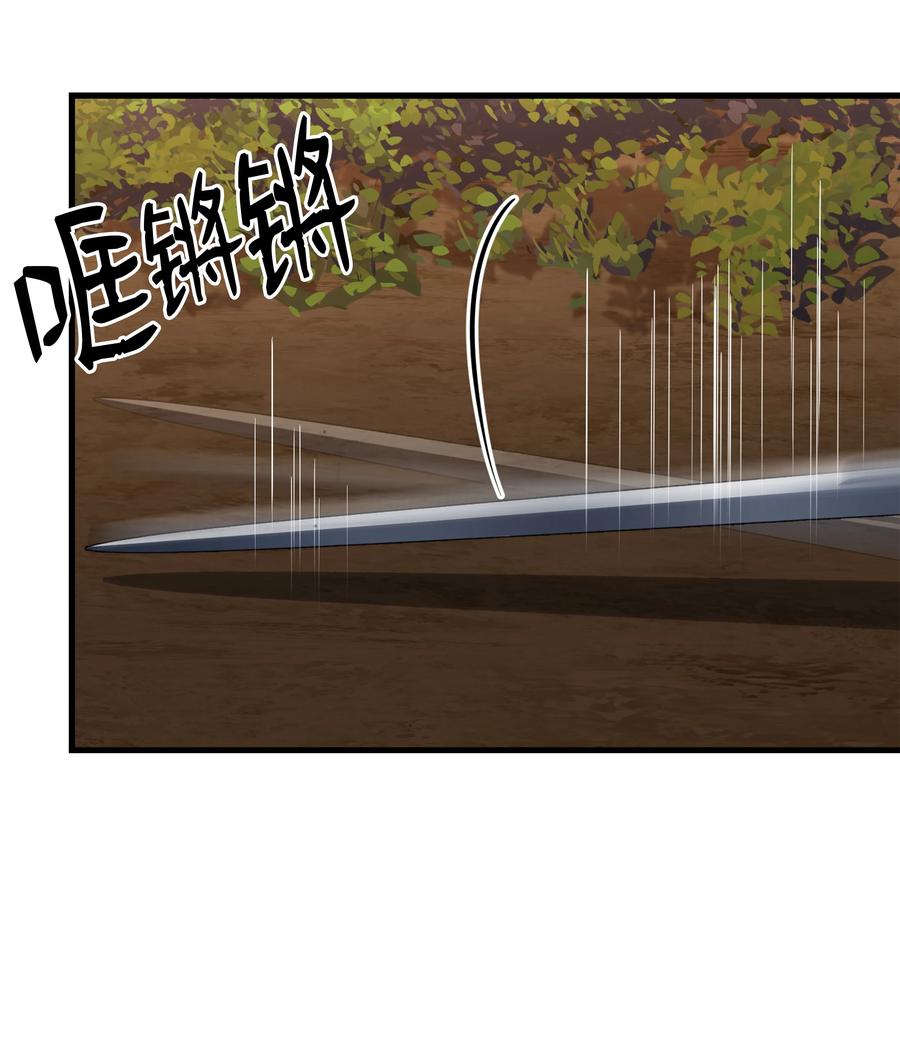 《8级魔法师的重生》76 请君入瓮 第89页