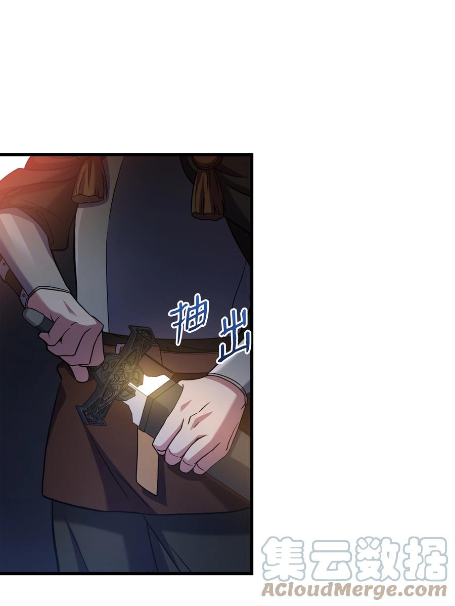 《8级魔法师的重生》76 请君入瓮 第19页
