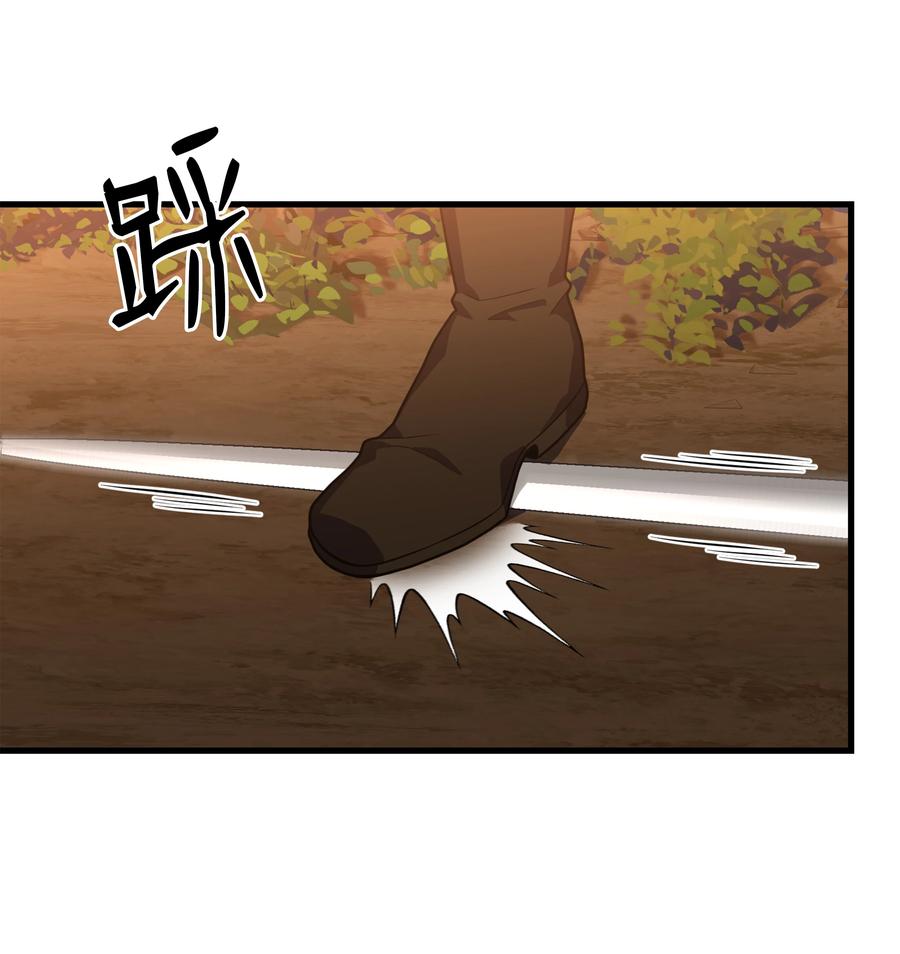 《8级魔法师的重生》76 请君入瓮 第90页
