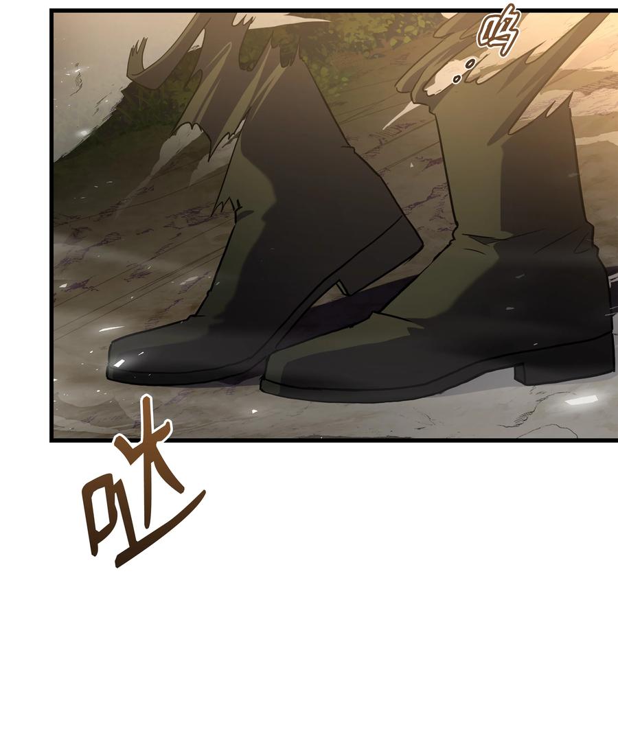 《8级魔法师的重生》76 请君入瓮 第30页