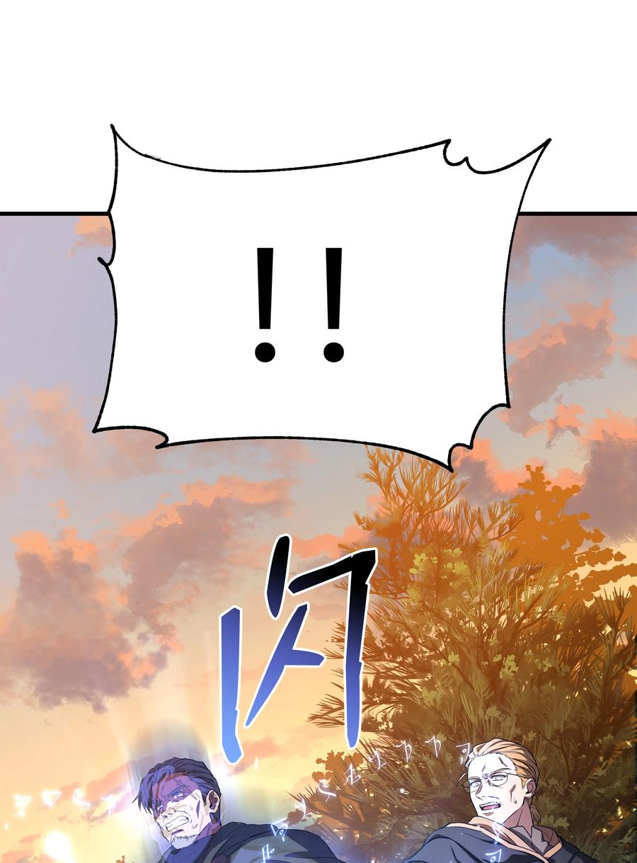 《8级魔法师的重生》76 请君入瓮 第56页