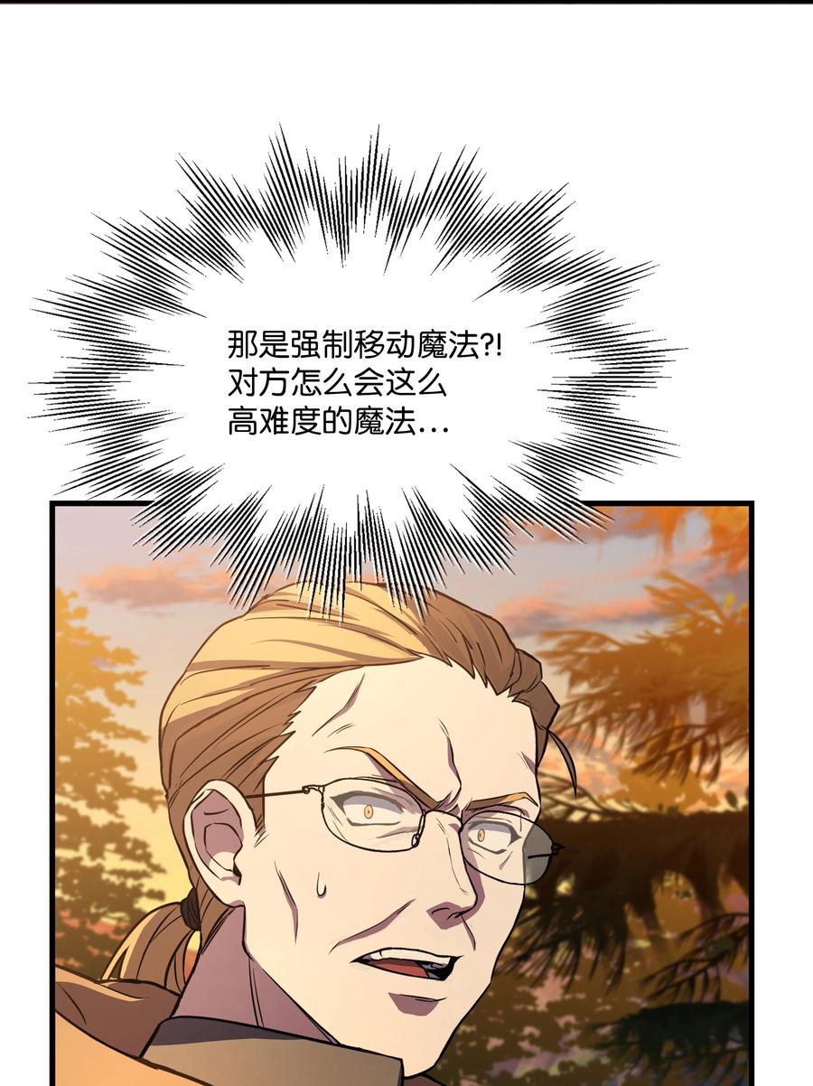 《8级魔法师的重生》76 请君入瓮 第60页