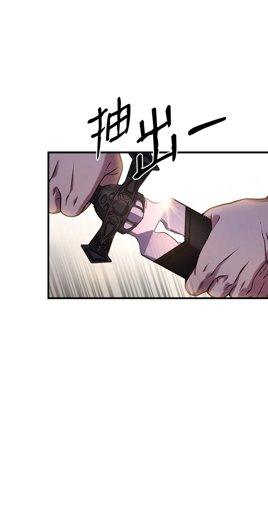 《8级魔法师的重生》76 请君入瓮 第51页