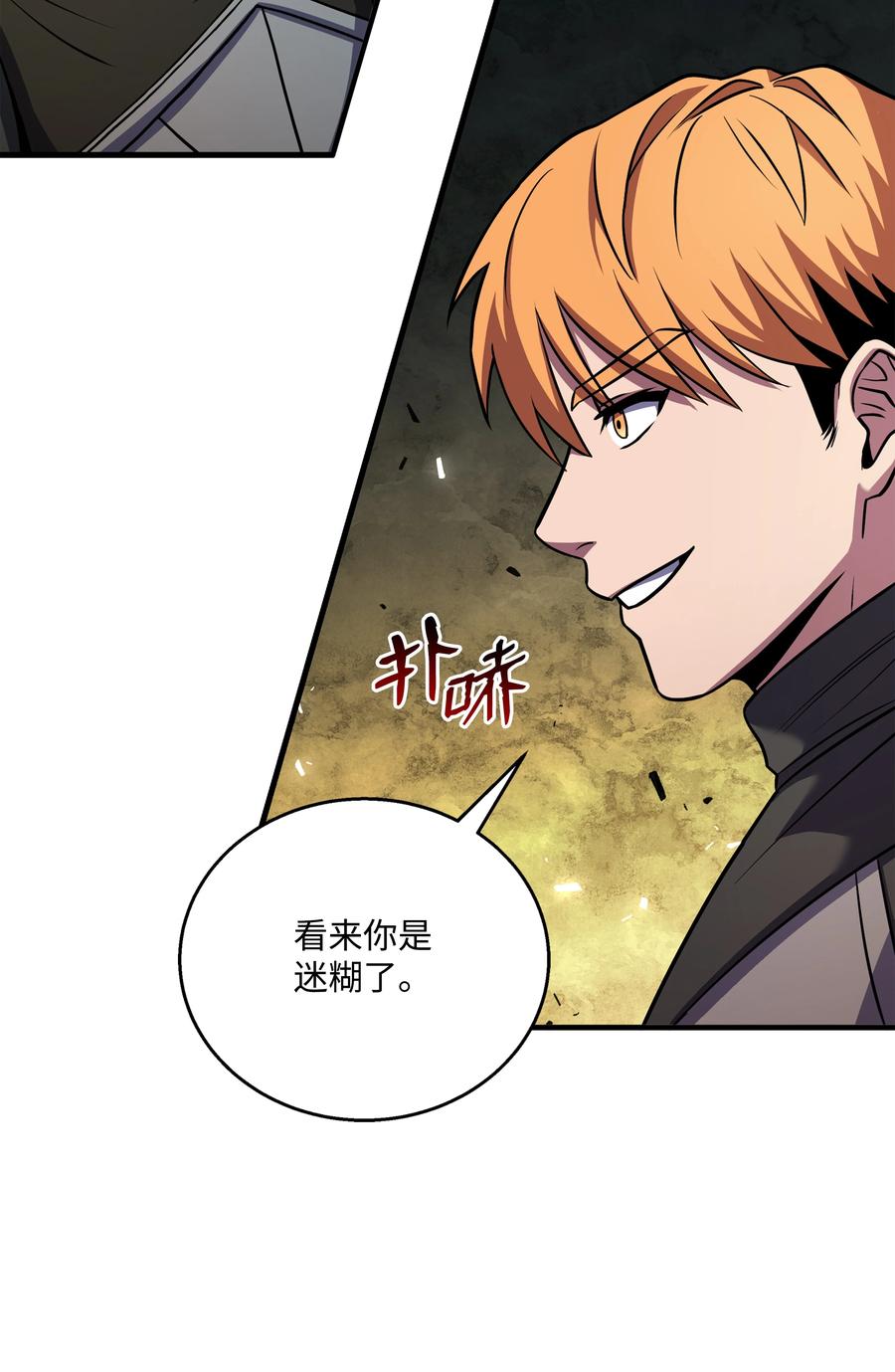 《8级魔法师的重生》77 两个战场 第8页