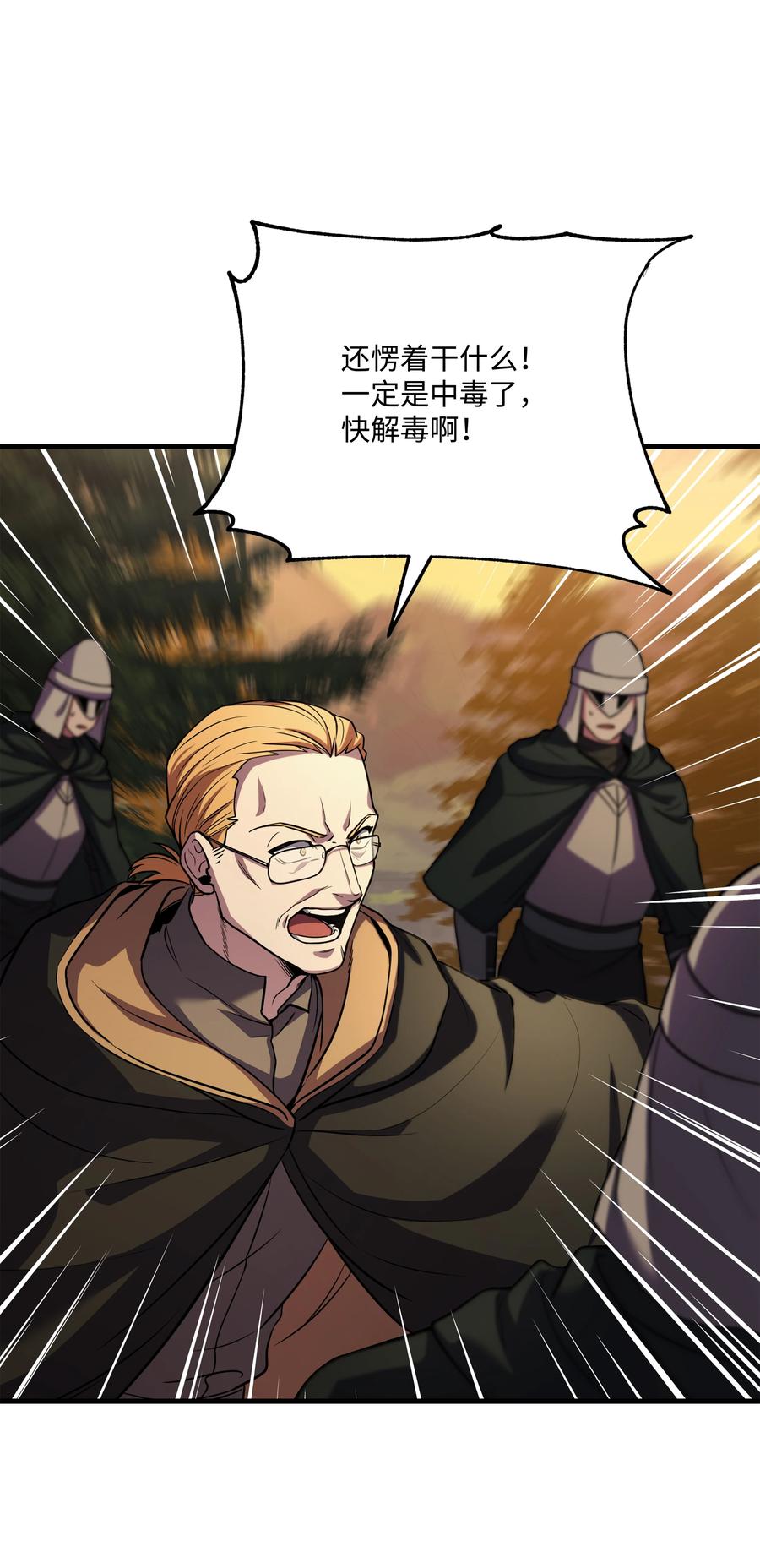 《8级魔法师的重生》77 两个战场 第103页