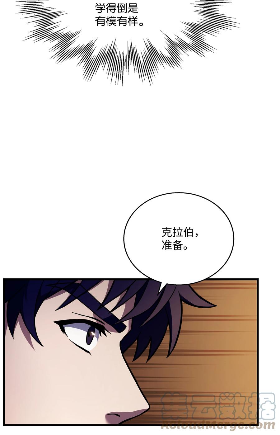 《8级魔法师的重生》77 两个战场 第73页
