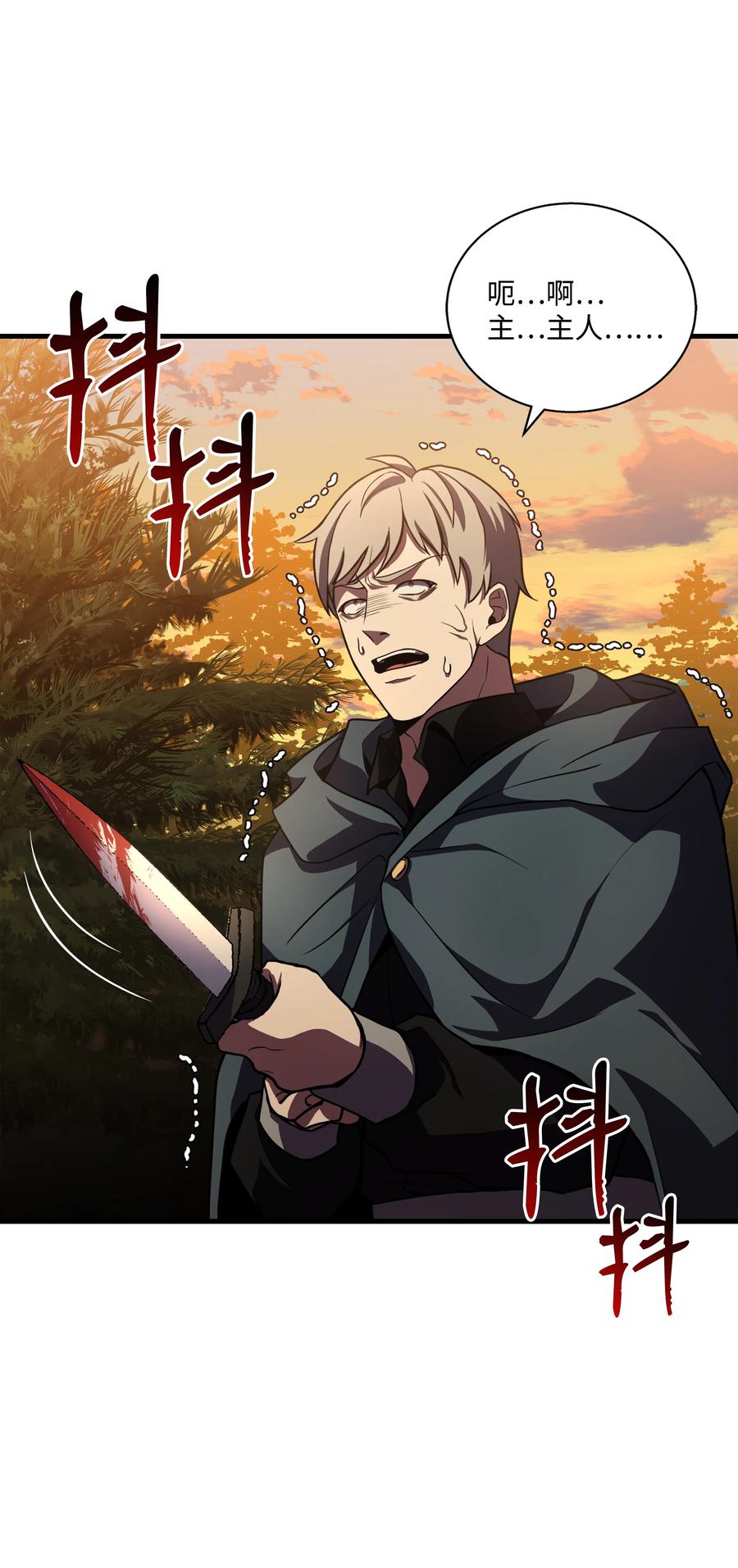 《8级魔法师的重生》77 两个战场 第95页