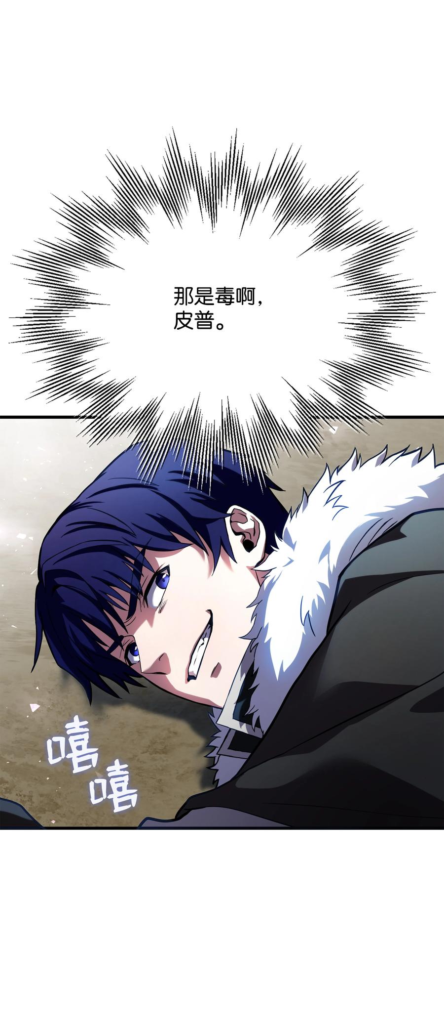《8级魔法师的重生》77 两个战场 第98页