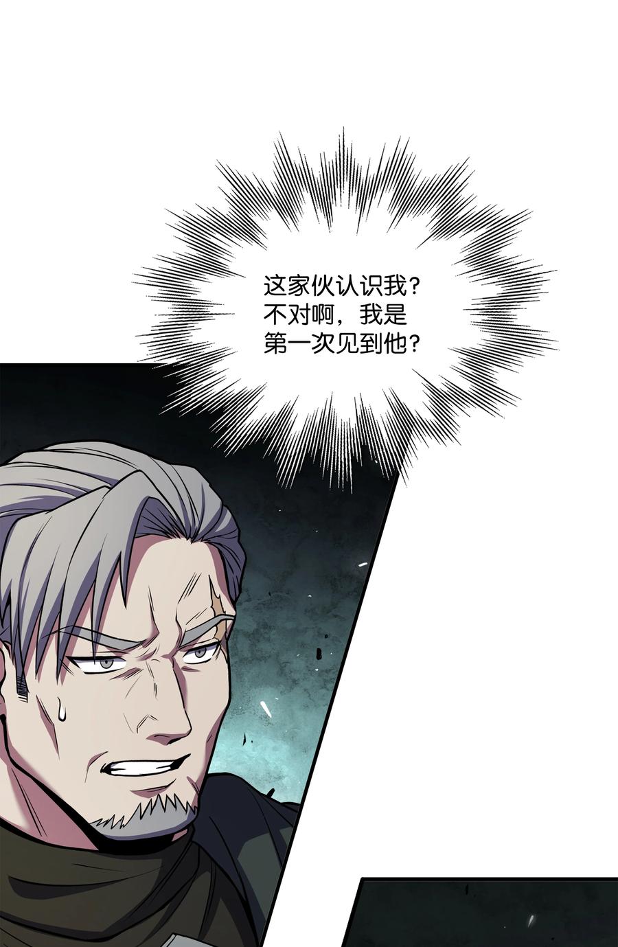 《8级魔法师的重生》77 两个战场 第7页