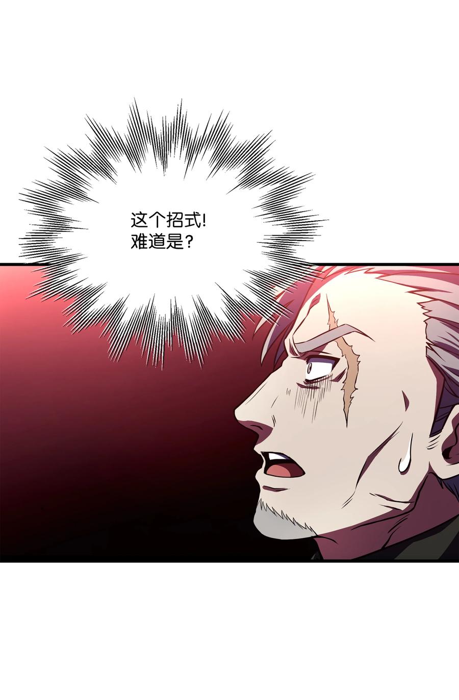 《8级魔法师的重生》77 两个战场 第56页