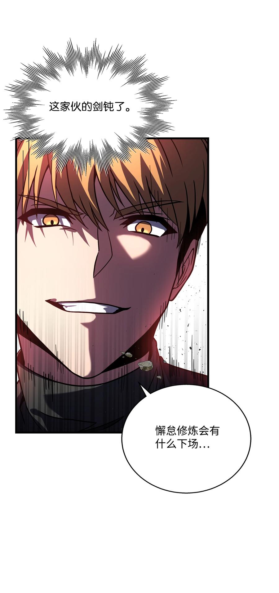 《8级魔法师的重生》77 两个战场 第43页