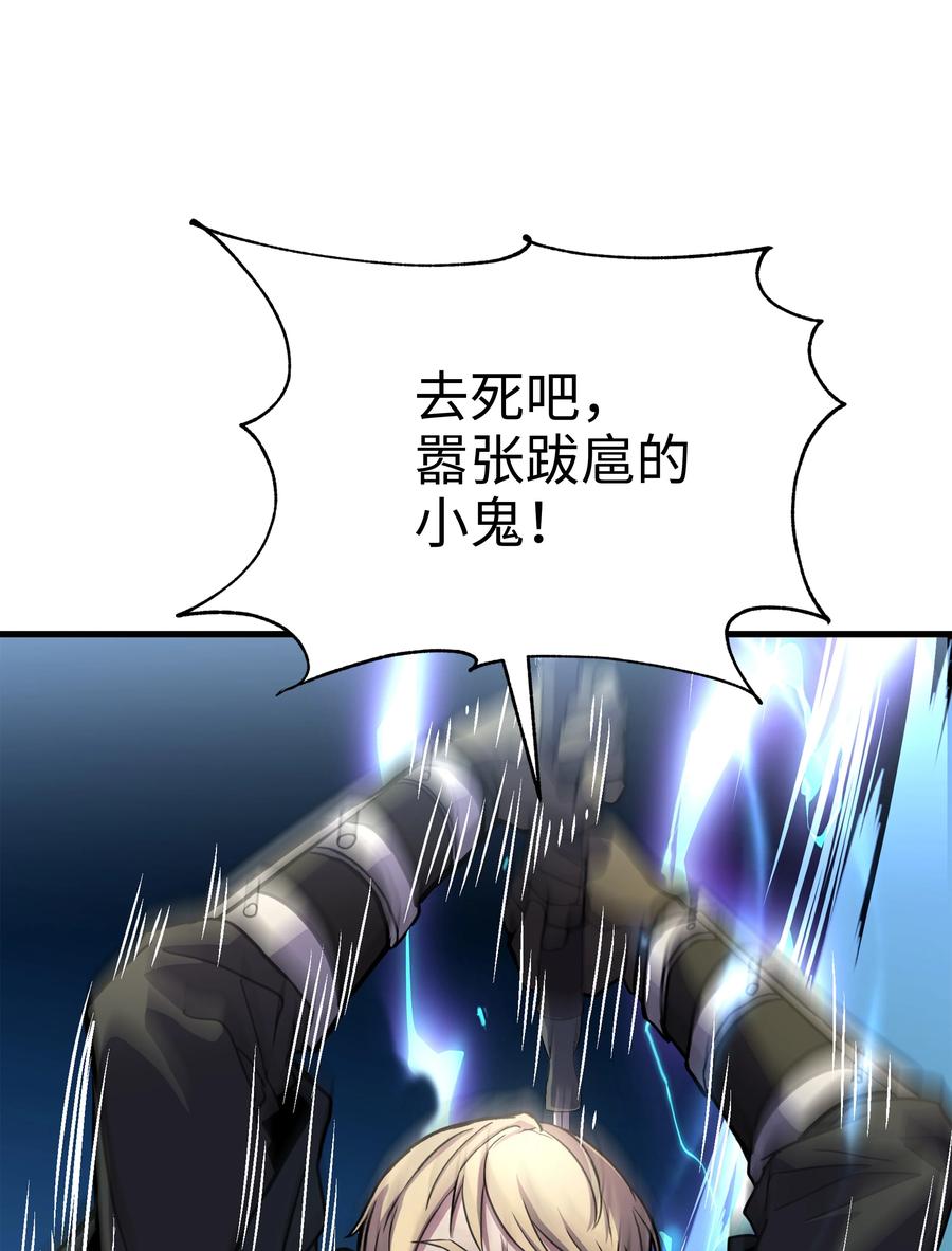 《8级魔法师的重生》77 两个战场 第88页