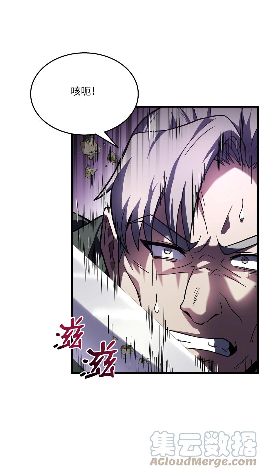 《8级魔法师的重生》77 两个战场 第41页