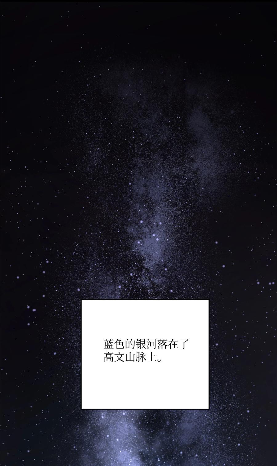《8级魔法师的重生》77 两个战场 第63页