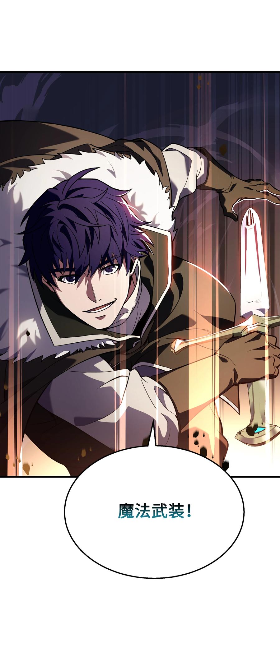 《8级魔法师的重生》77 两个战场 第79页