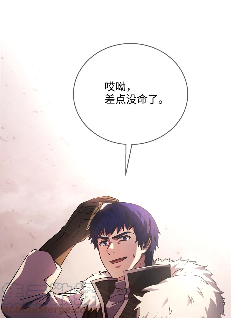 《8级魔法师的重生》77 两个战场 第113页