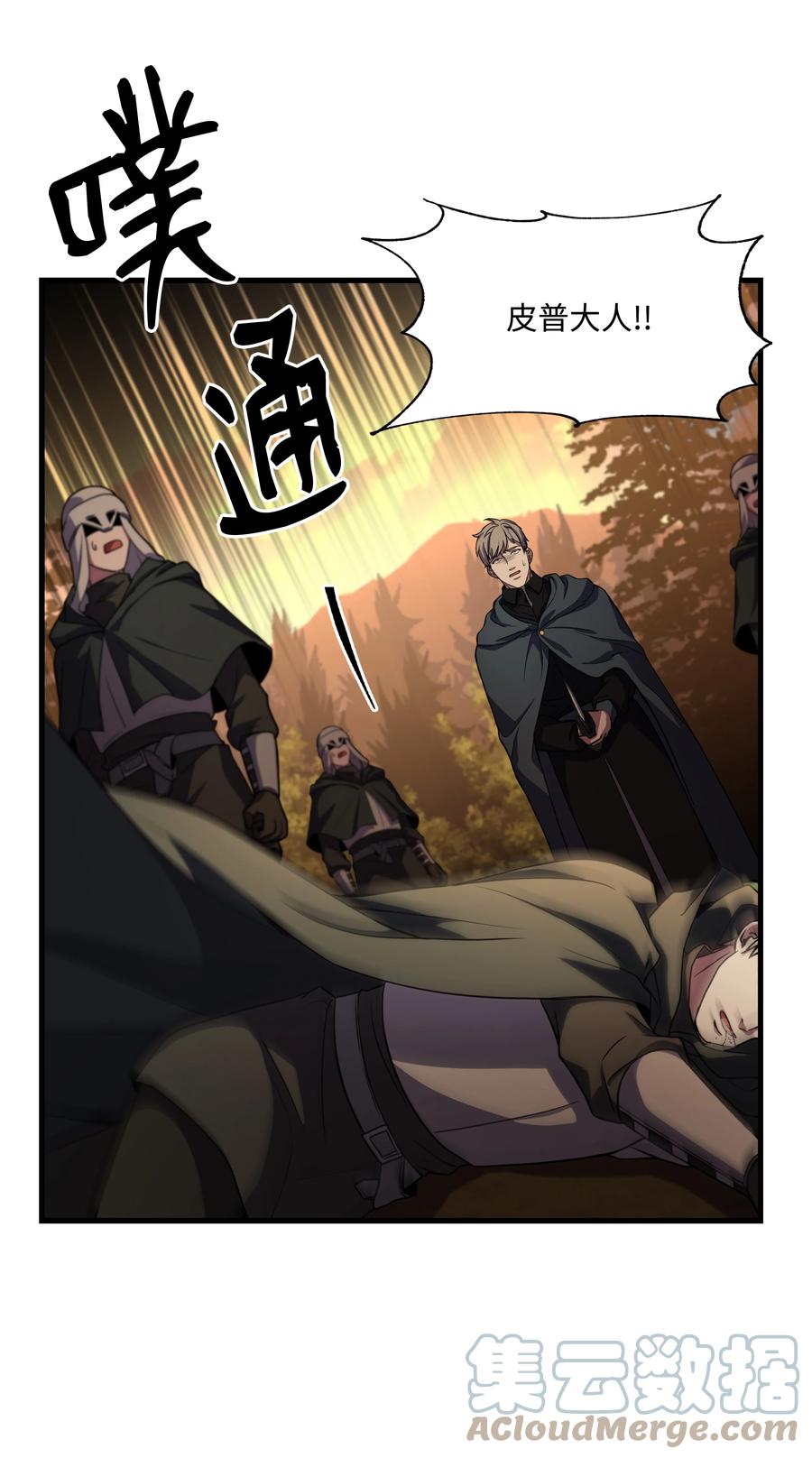 《8级魔法师的重生》77 两个战场 第97页