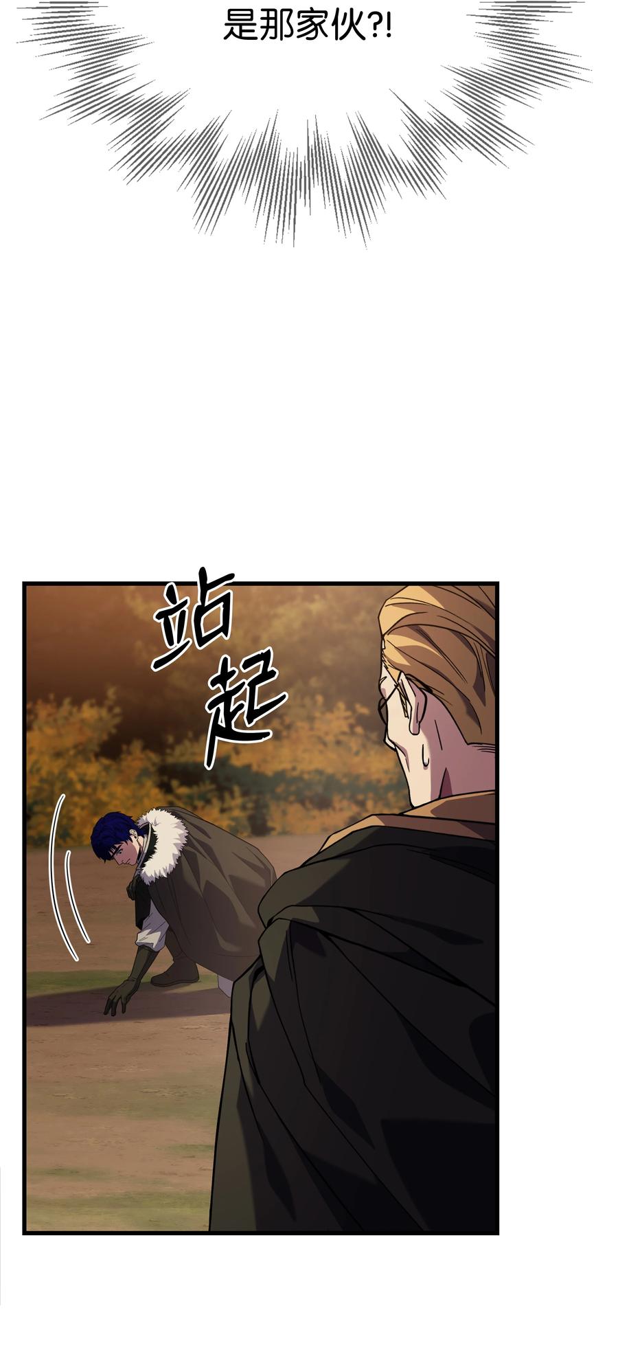 《8级魔法师的重生》77 两个战场 第112页