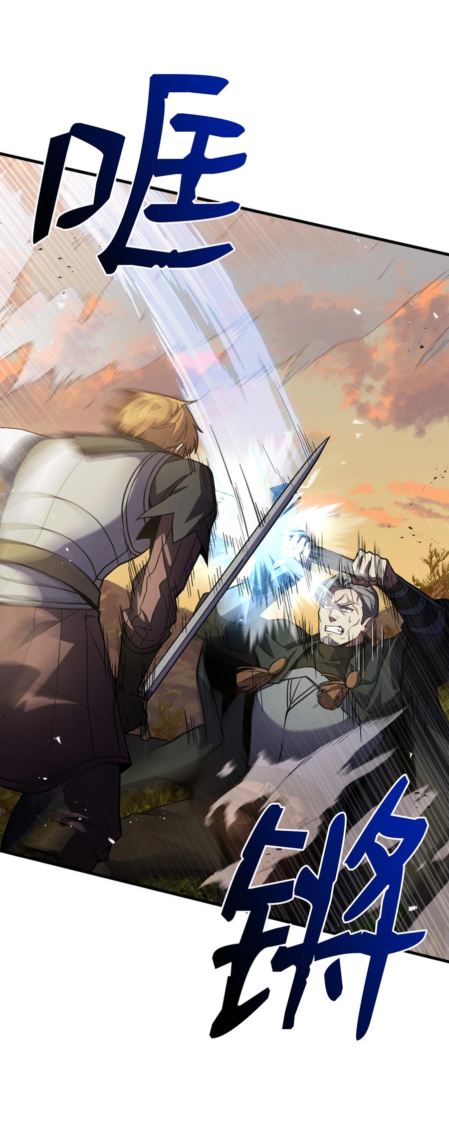 《8级魔法师的重生》77 两个战场 第40页