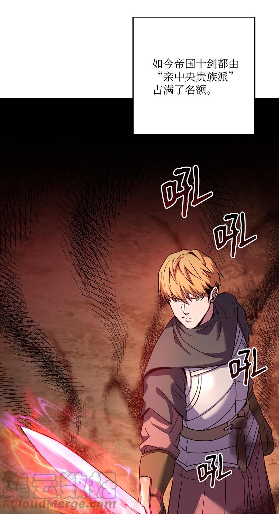 《8级魔法师的重生》77 两个战场 第13页