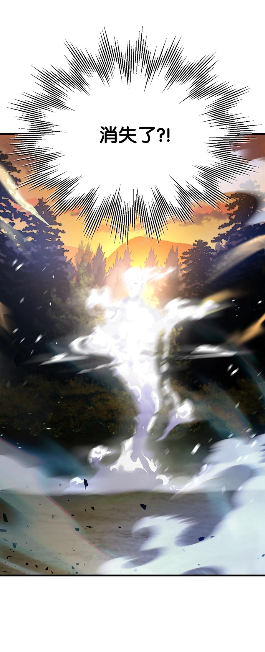 《8级魔法师的重生》77 两个战场 第35页