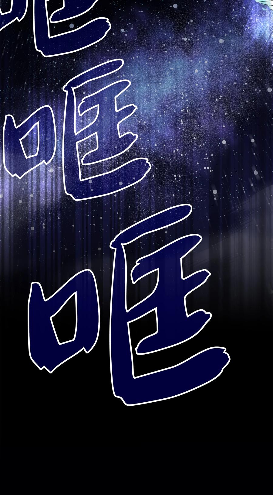 《8级魔法师的重生》77 两个战场 第48页