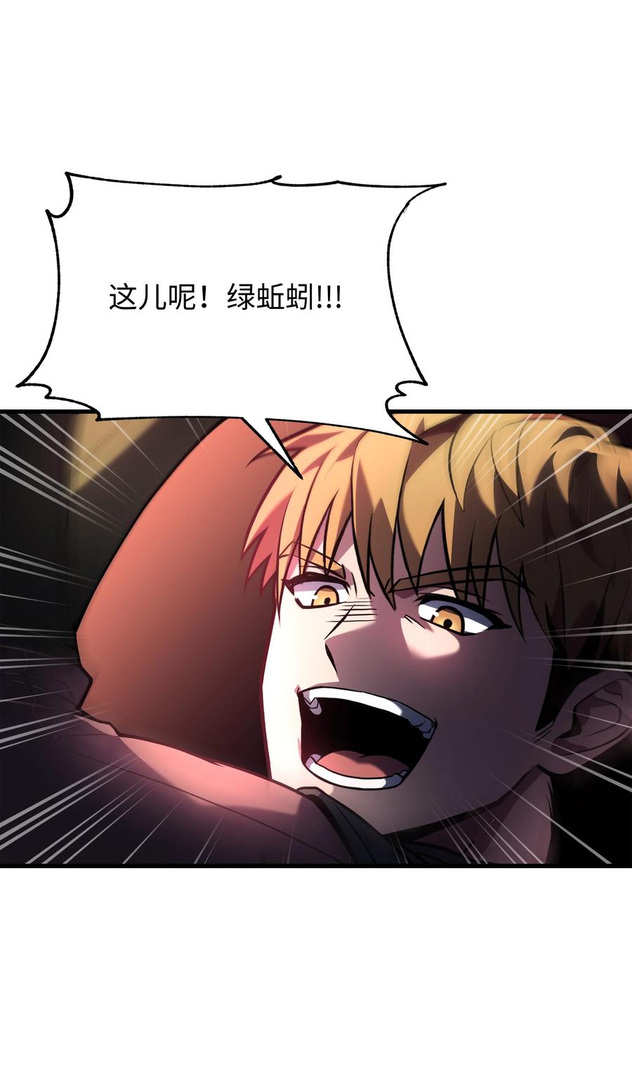 《8级魔法师的重生》77 两个战场 第38页