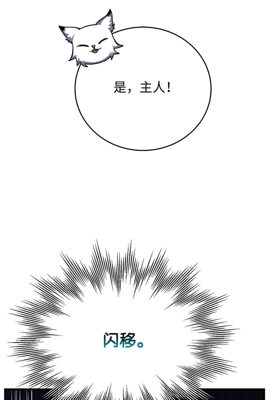 《8级魔法师的重生》77 两个战场 第74页