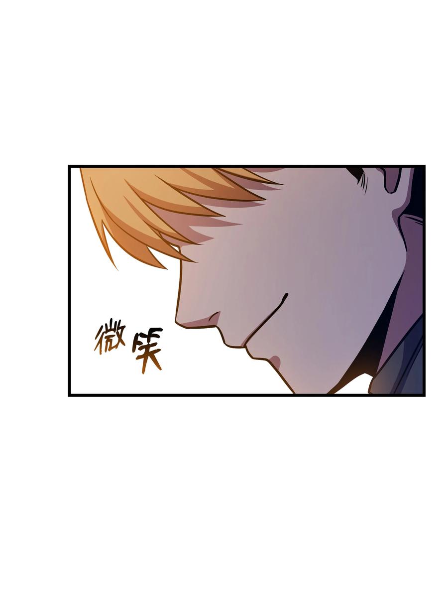 《8级魔法师的重生》77 两个战场 第4页