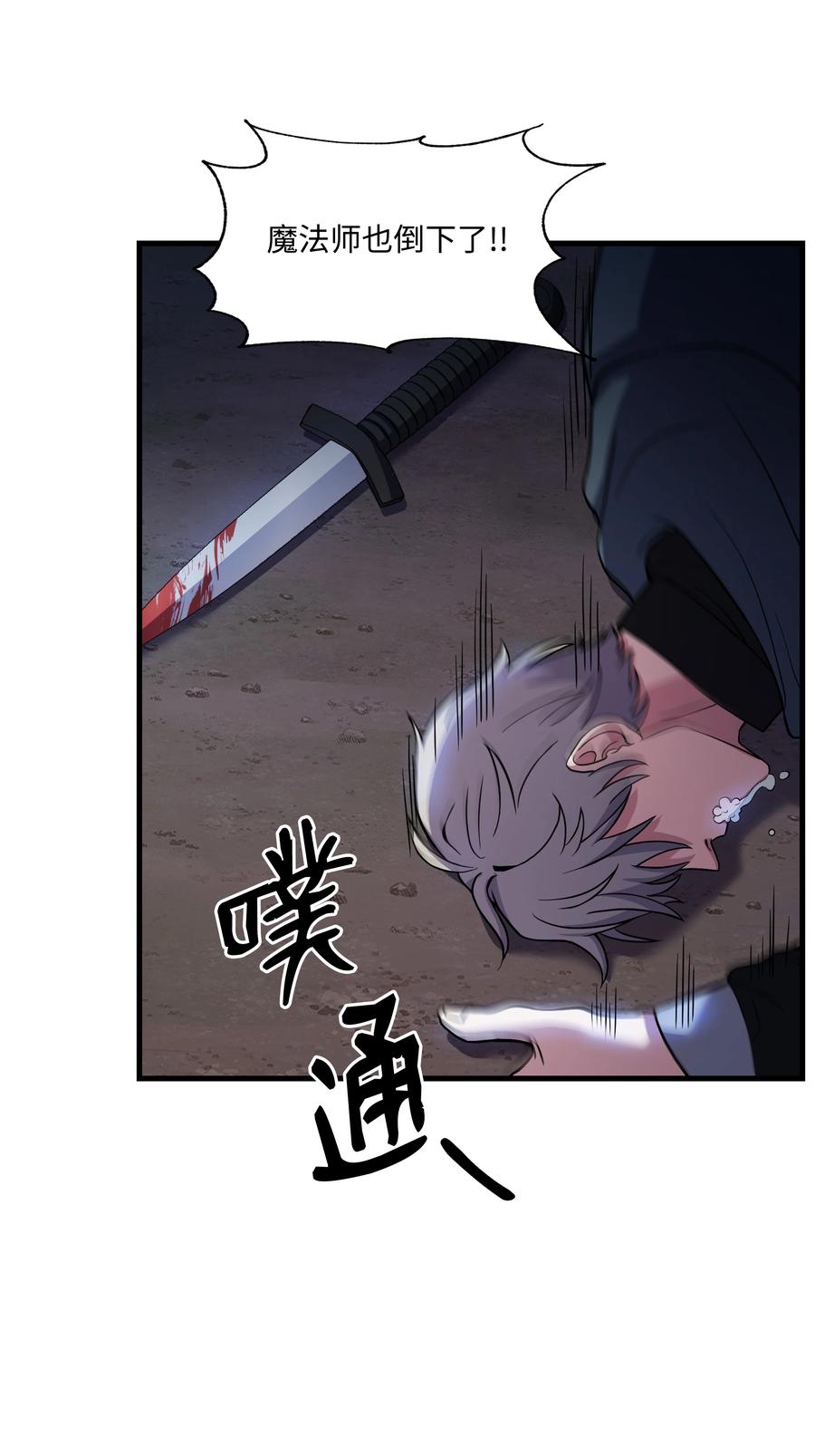 《8级魔法师的重生》77 两个战场 第102页