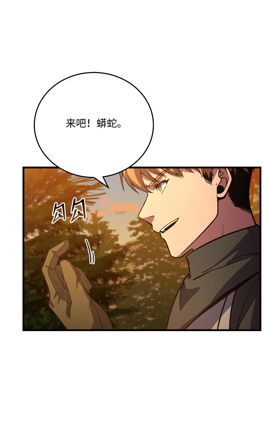 《8级魔法师的重生》77 两个战场 第27页