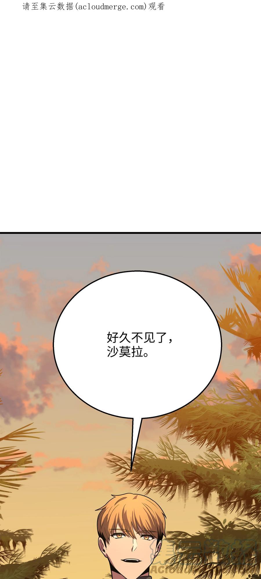 《8级魔法师的重生》77 两个战场 第1页