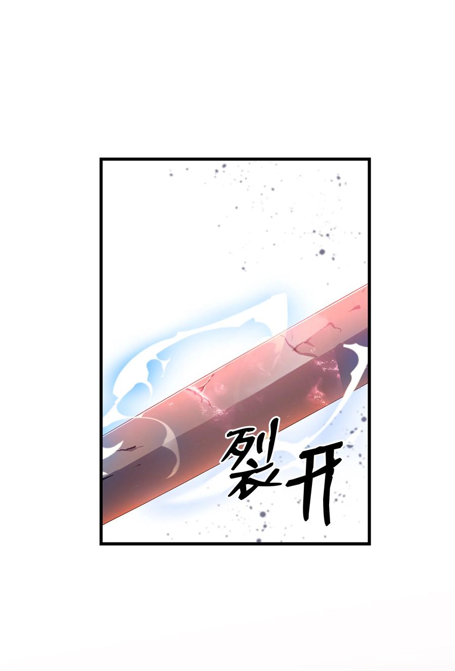 《8级魔法师的重生》77 两个战场 第59页