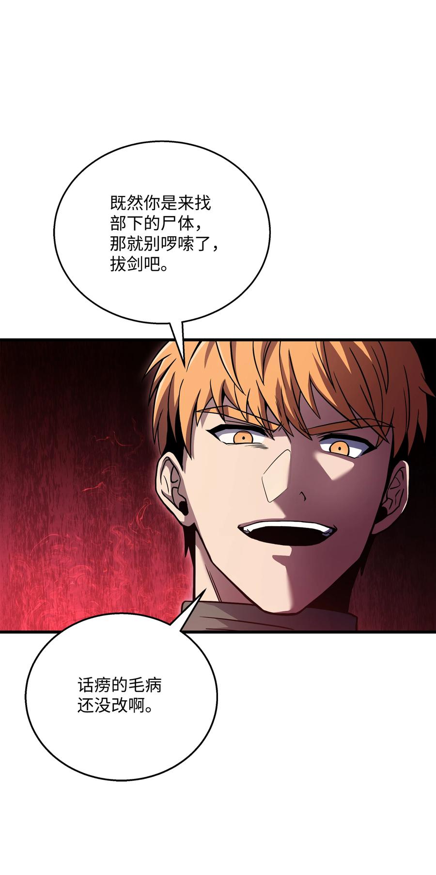 《8级魔法师的重生》77 两个战场 第6页