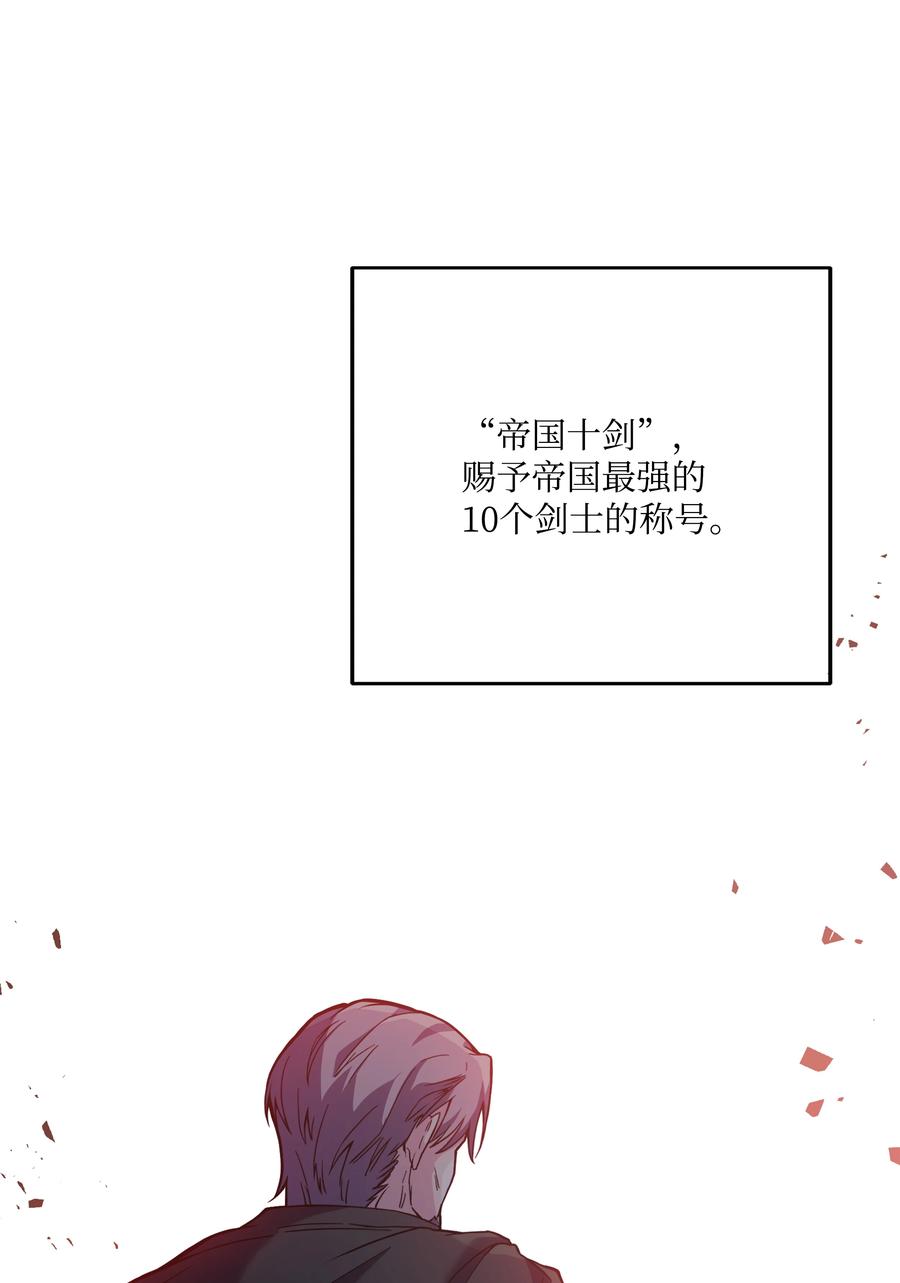 《8级魔法师的重生》77 两个战场 第20页