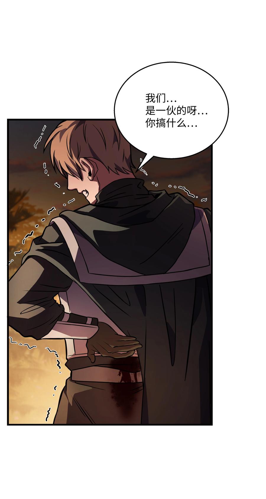 《8级魔法师的重生》77 两个战场 第92页