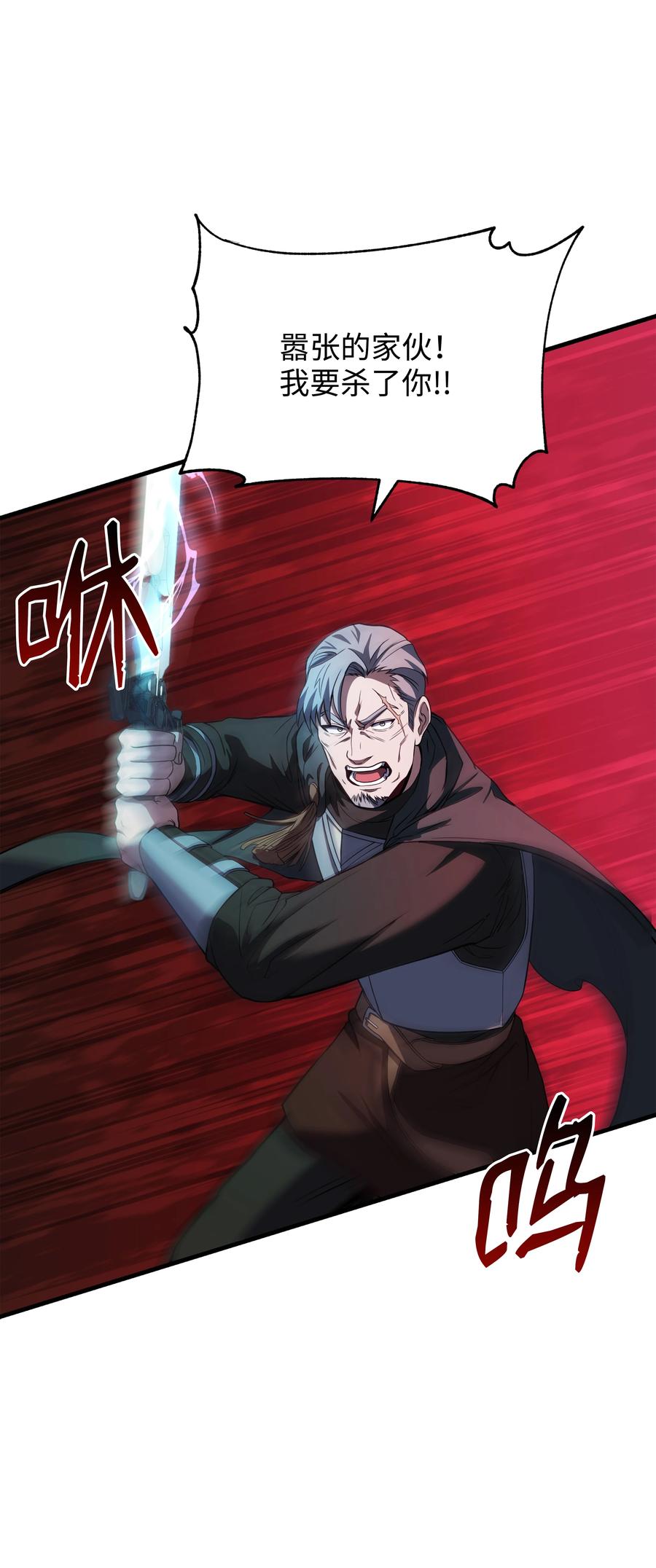 《8级魔法师的重生》77 两个战场 第28页