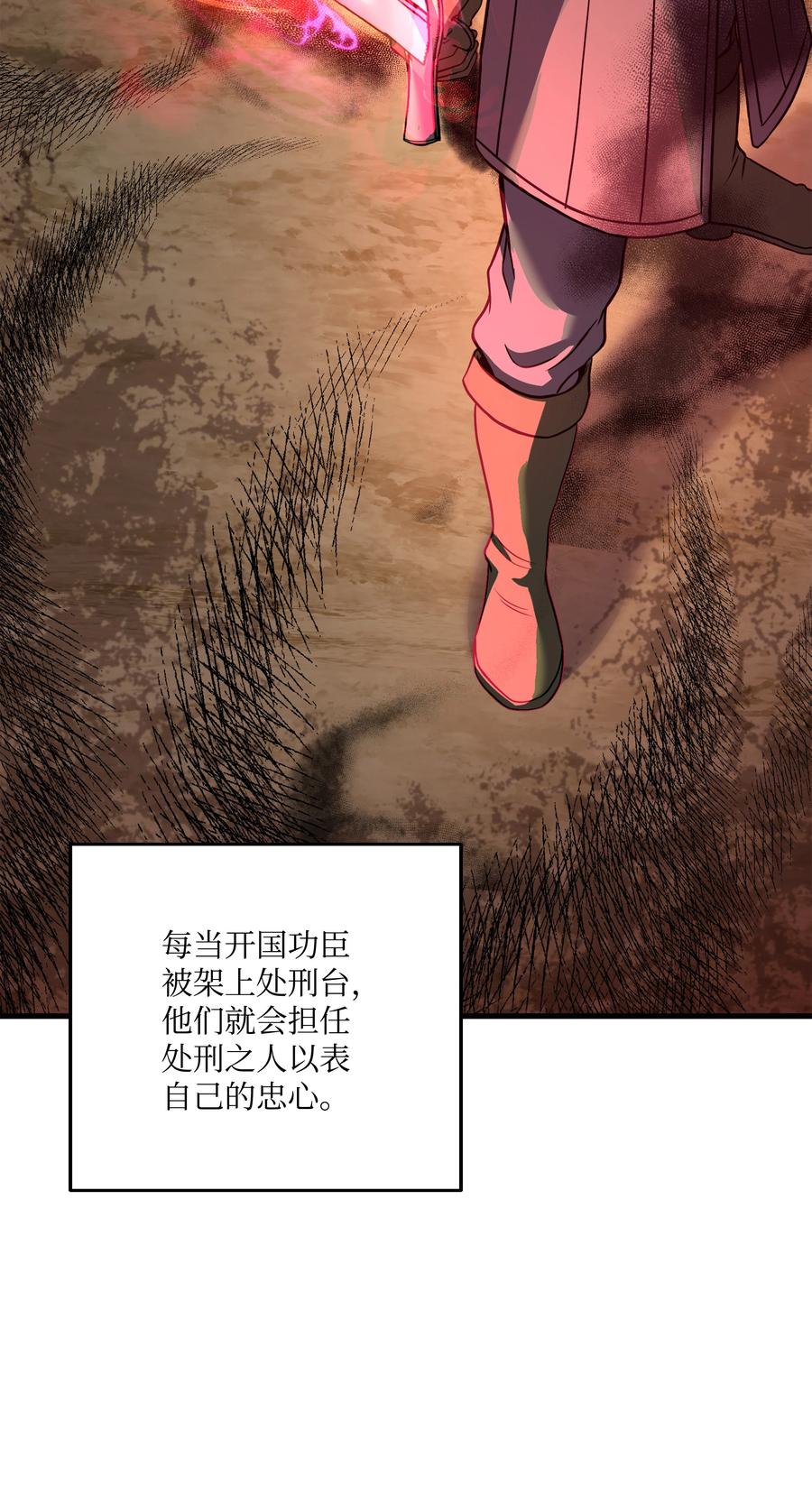 《8级魔法师的重生》77 两个战场 第14页