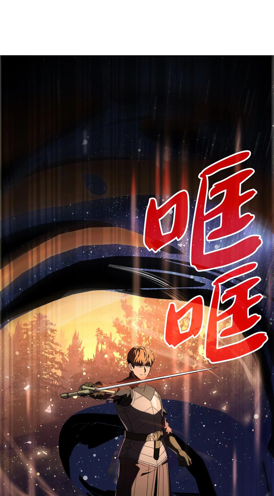 《8级魔法师的重生》77 两个战场 第46页